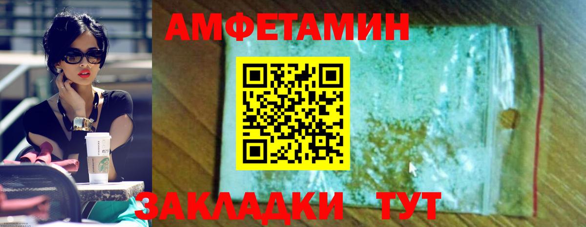 Amphetamine 98% Сосновоборск