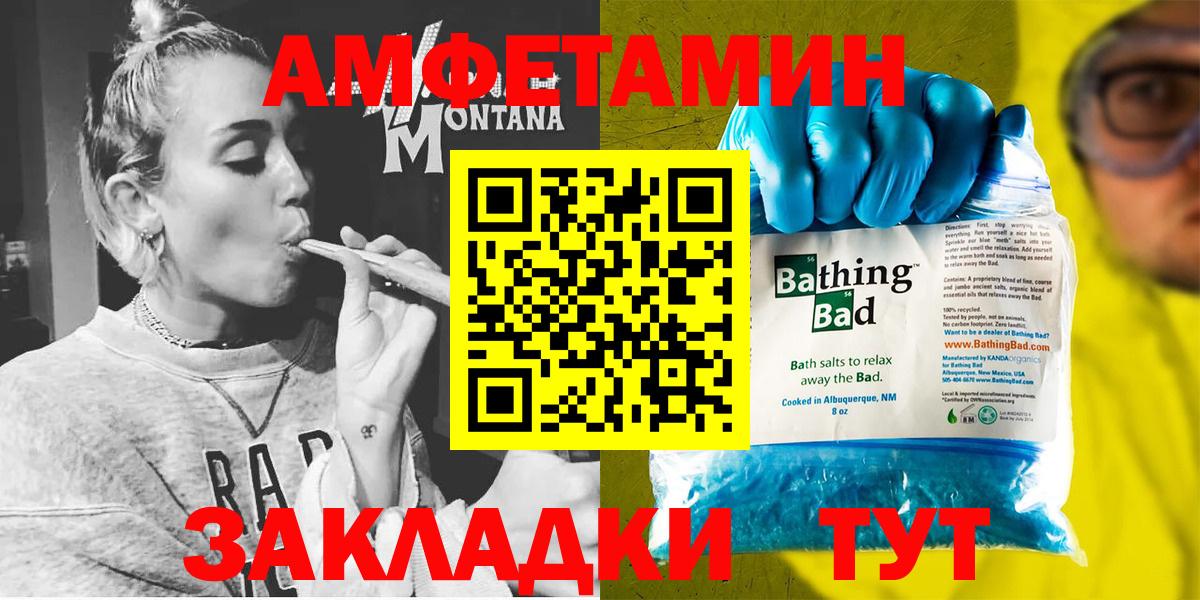 Amphetamine Premium  Вход с VPN  АМФ  Сосновоборск 