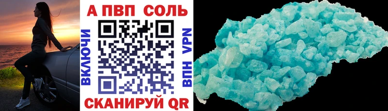 дарк нет какой сайт  Сосновоборск  Альфа ПВП Соль 