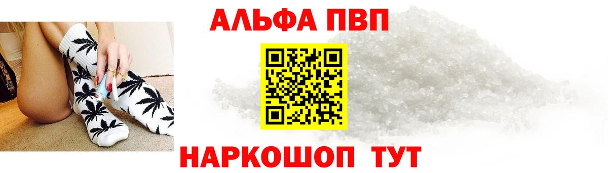 Alpha PVP СК Сосновоборск