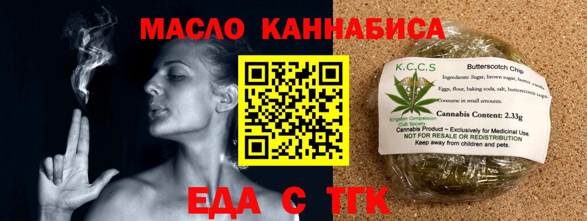 Cannafood конопля Сосновоборск