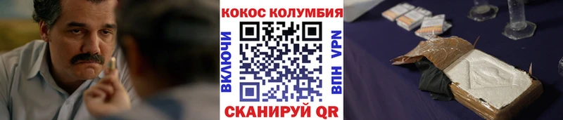 как найти закладки  Сосновоборск  Кокаин Эквадор 