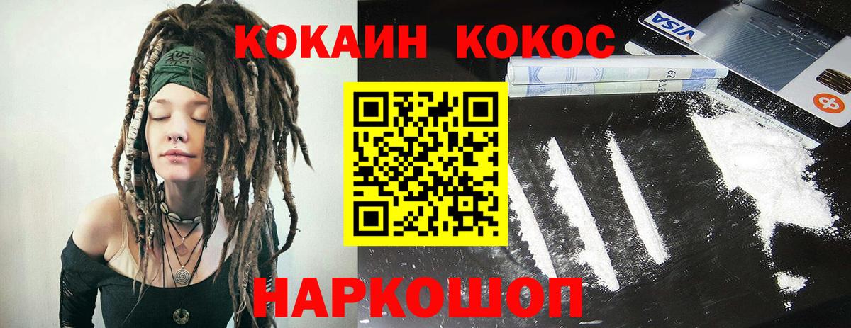 Кокаин Эквадор Сосновоборск