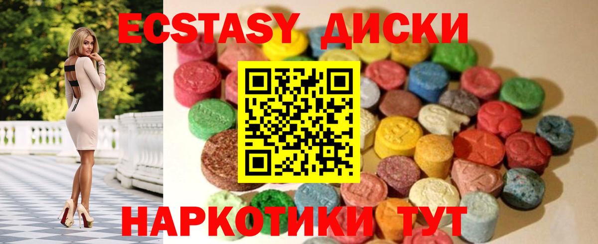 Экстази TESLA  ЭКСТАЗИ 300 mg  Сосновоборск  MEGA   Вход с VPN 