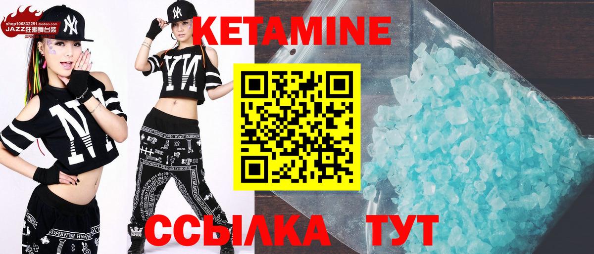 Кетамин VHQ  Вход с VPN  Сосновоборск 