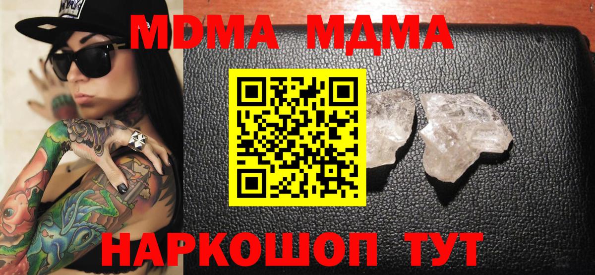 MDMA VHQ  МДМА Molly  Вход с VPN  MDMA  Сосновоборск 