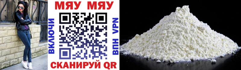 купить наркотик mega зеркало Мефедрон 4 MMC Сосновоборск