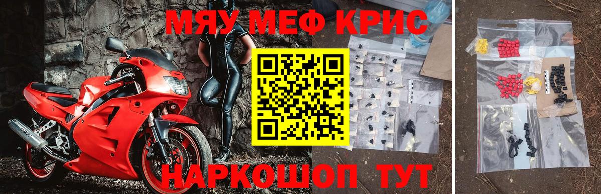 Сосновоборск  МЕФ mephedrone  Меф  Меф  Вход с VPN  МЕФ VHQ 