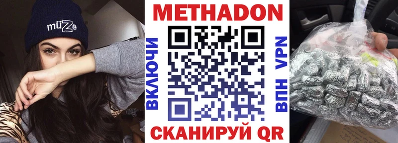 МЕТАДОН VHQ  дарнет шоп  Сосновоборск 
