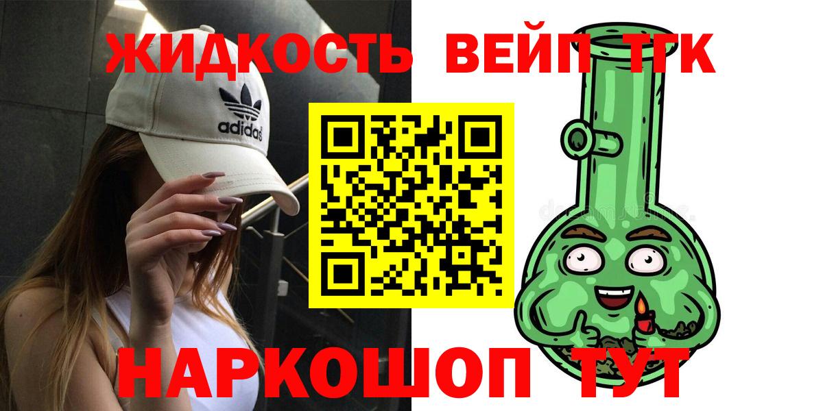 Сосновоборск  Дистиллят ТГК гашишное масло  Вход с VPN 