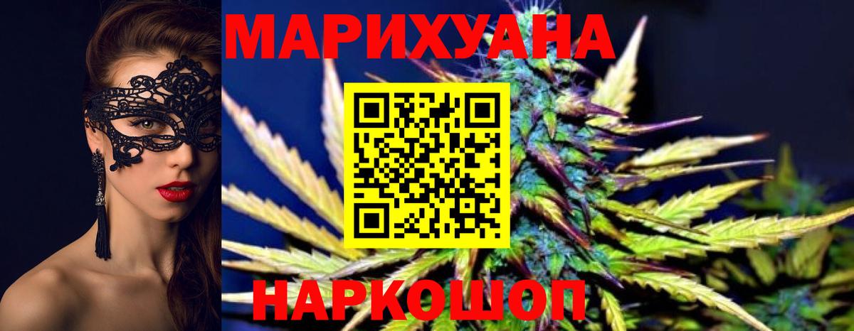 Сосновоборск  Канабис индика  Бошки Шишки AK-47  Вход с VPN  Каннабис OG Kush 